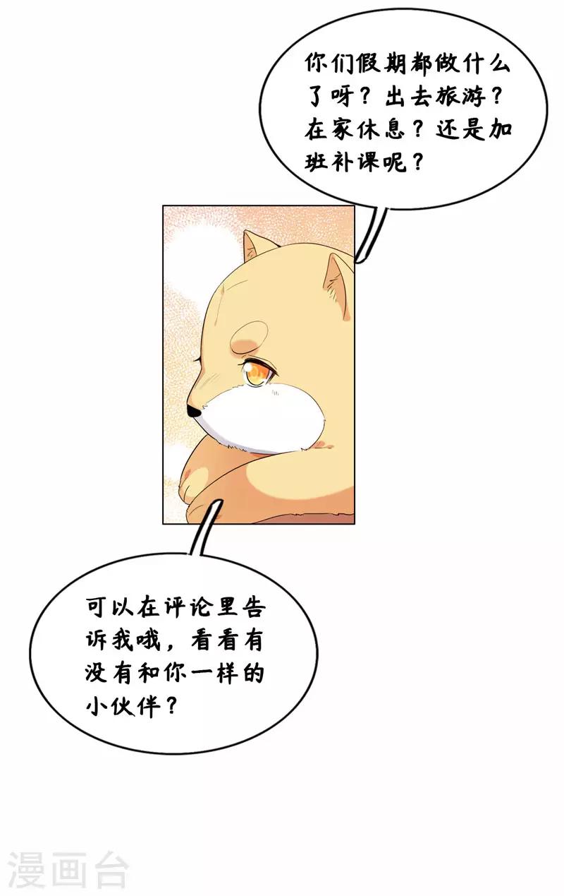 第8话 这客栈不对劲59