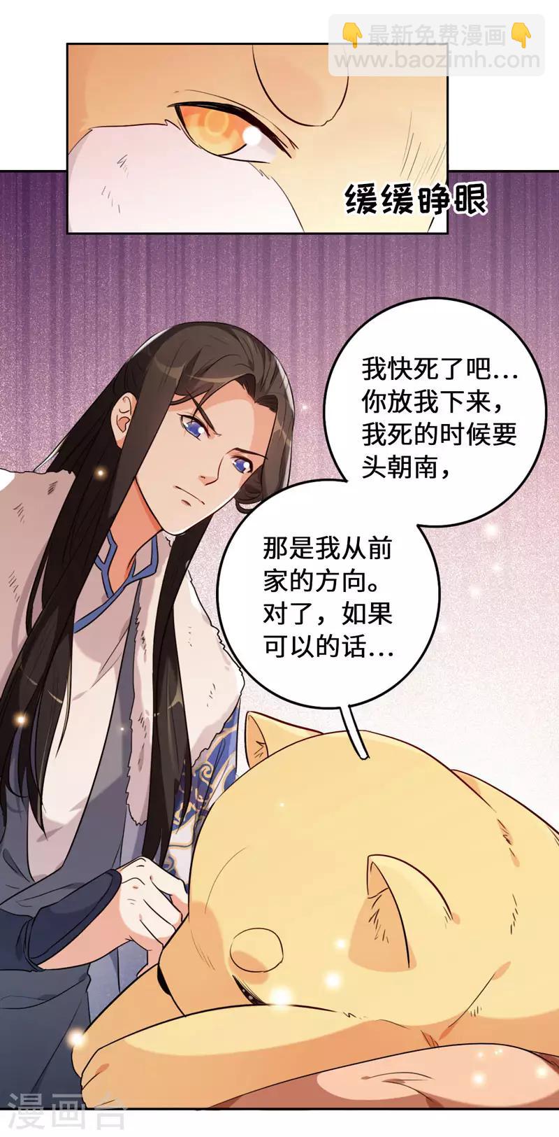 第8话 这客栈不对劲7