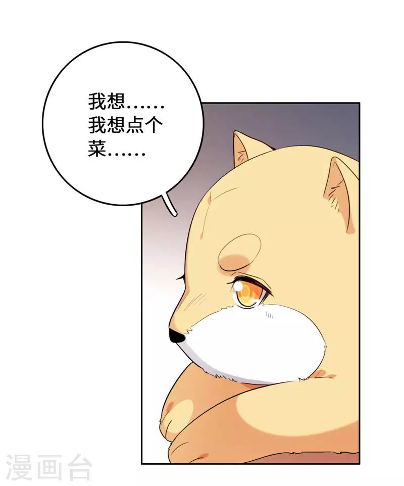 第8话 这客栈不对劲8