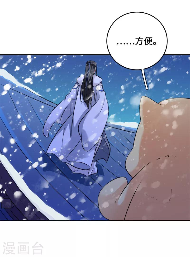 第10话 好大的触角0