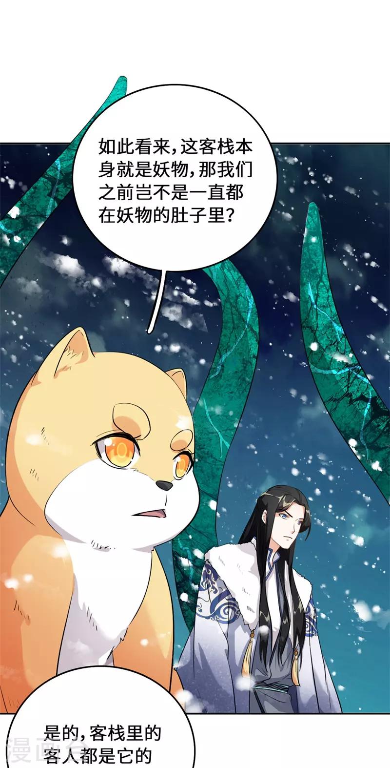 第10话 好大的触角15