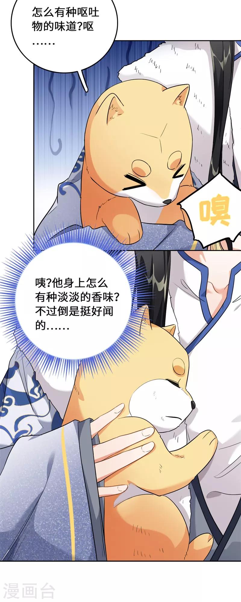 第10话 好大的触角20