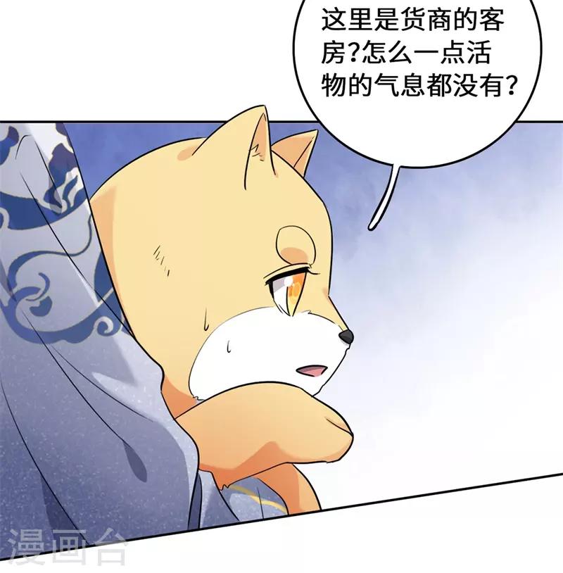 第10话 好大的触角22