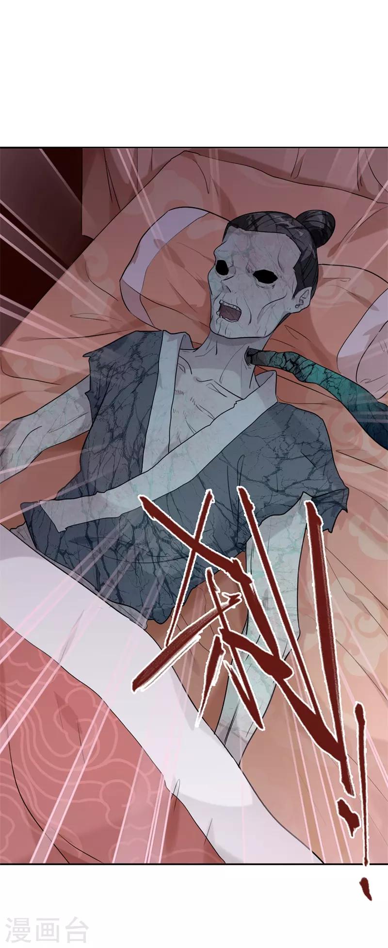 第10话 好大的触角24
