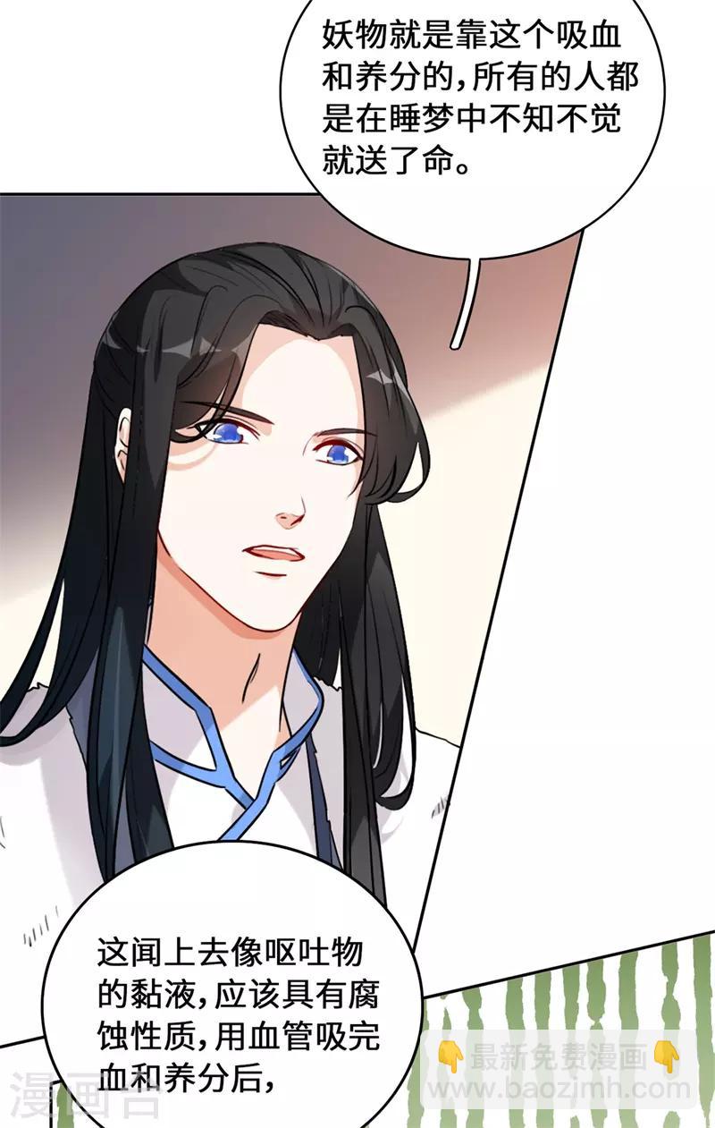 第10话 好大的触角26