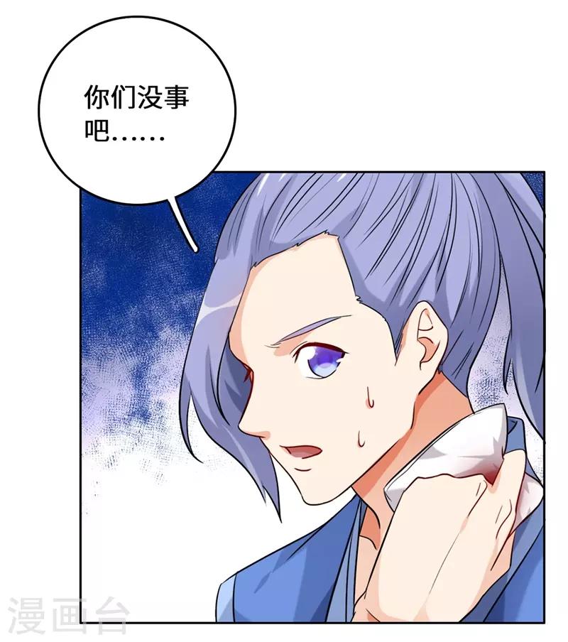 第10话 好大的触角31