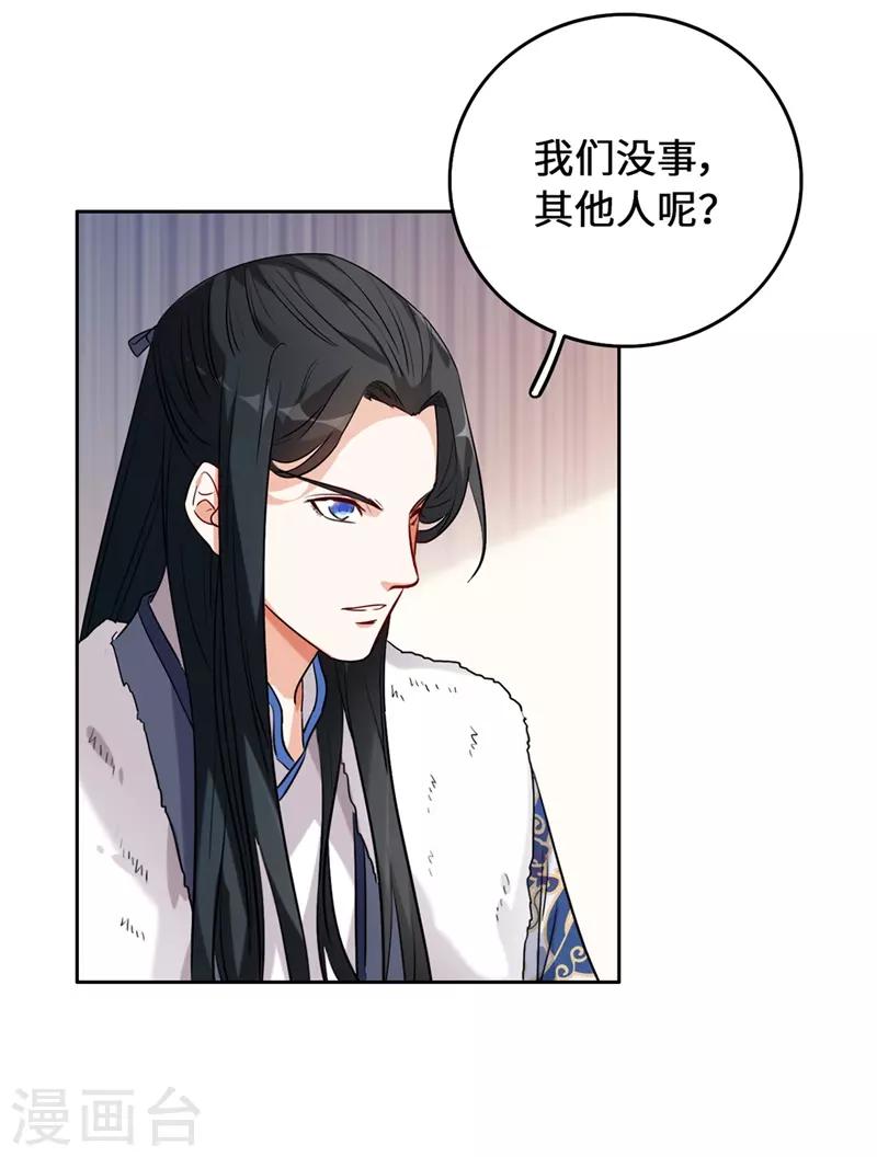 第10话 好大的触角32