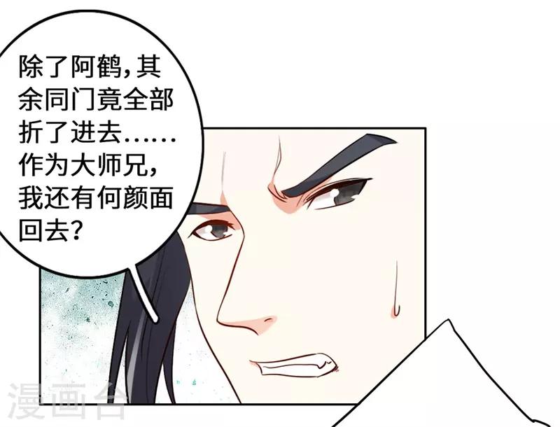 第10话 好大的触角33