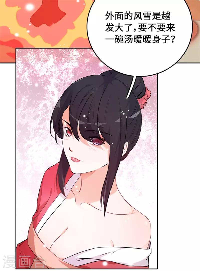 第10话 好大的触角39