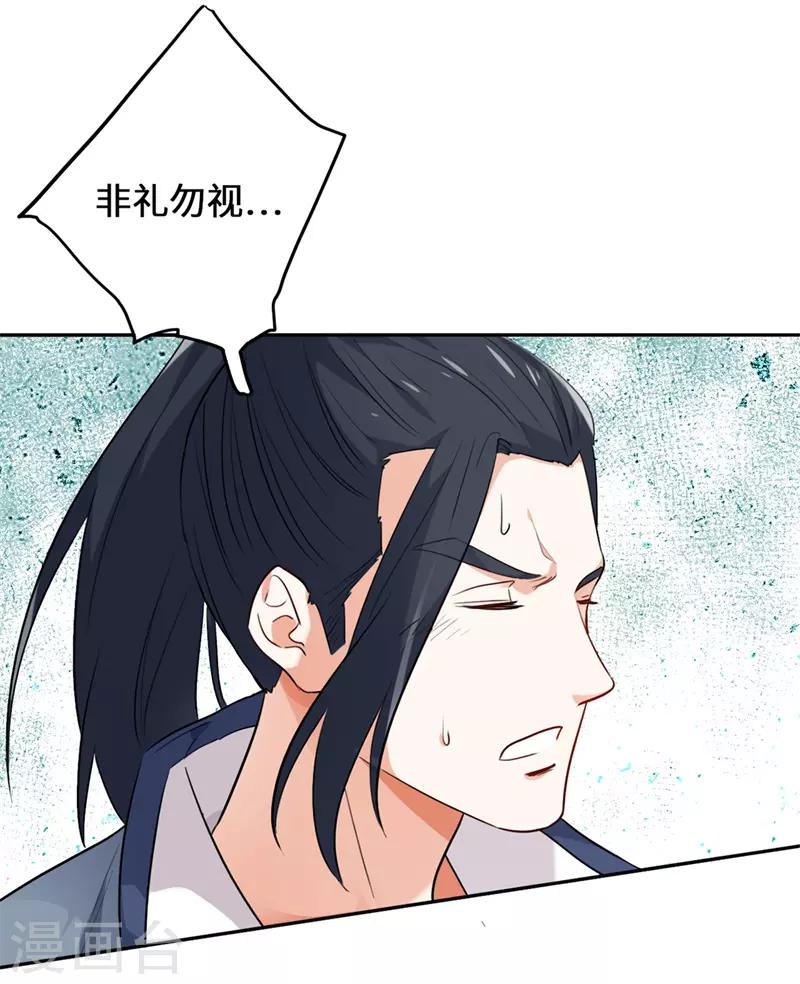 第10话 好大的触角40