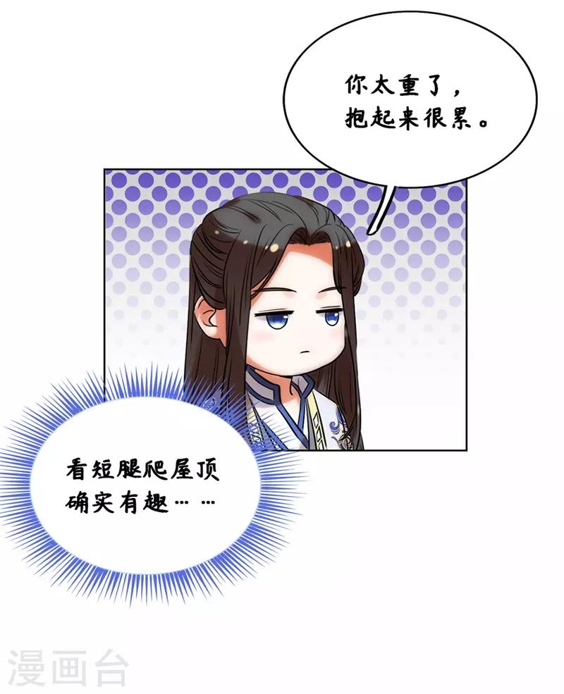 第10话 好大的触角49