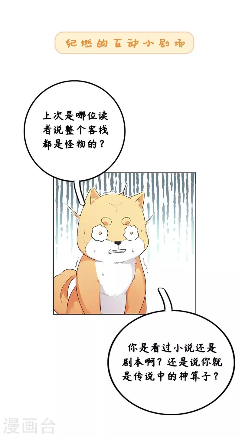 第10话 好大的触角51