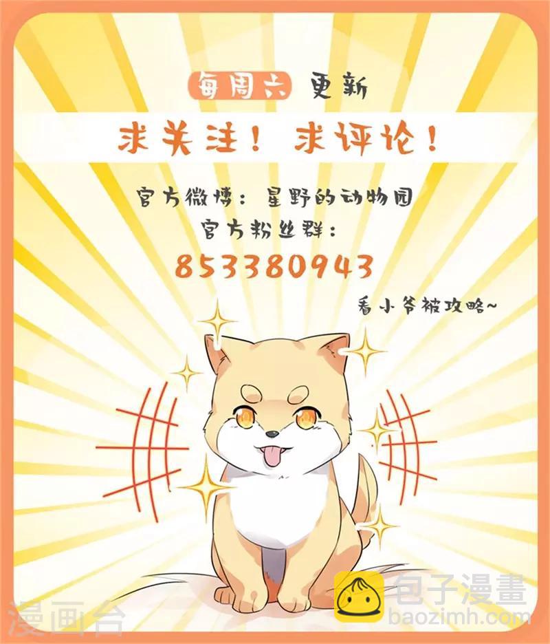第10话 好大的触角54