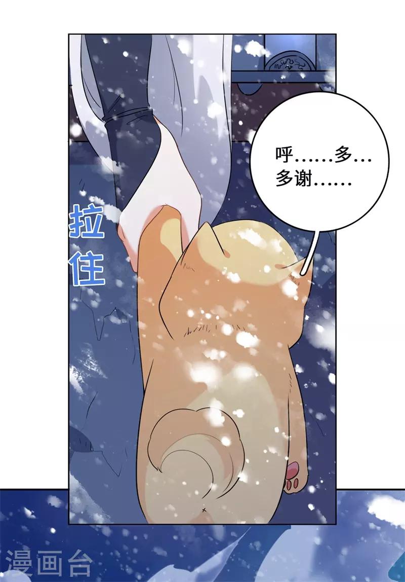 第10话 好大的触角8