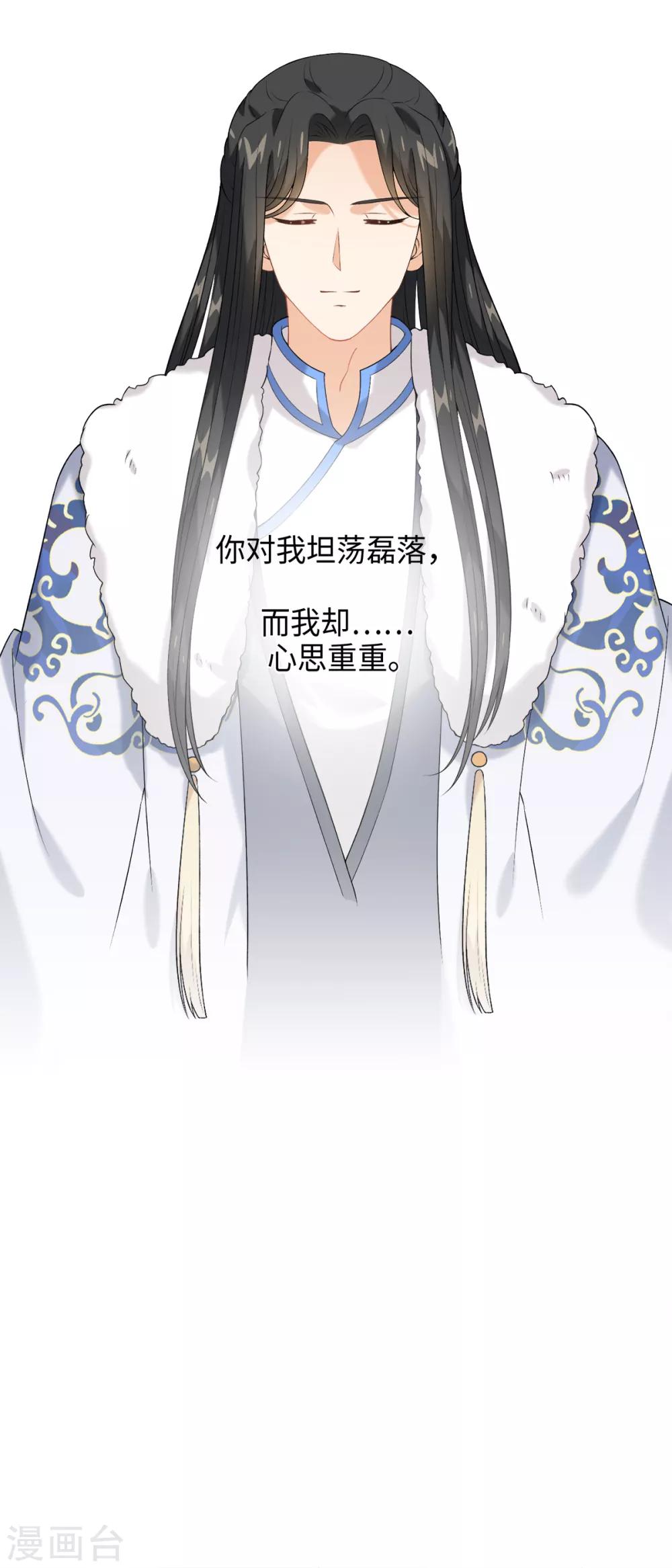 第31话 公子世无双18