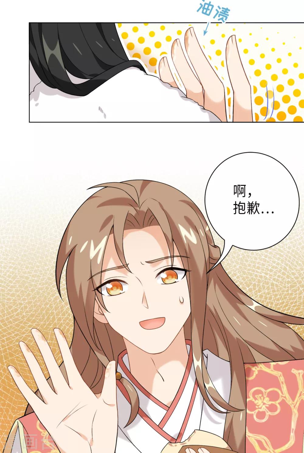第31话 公子世无双21