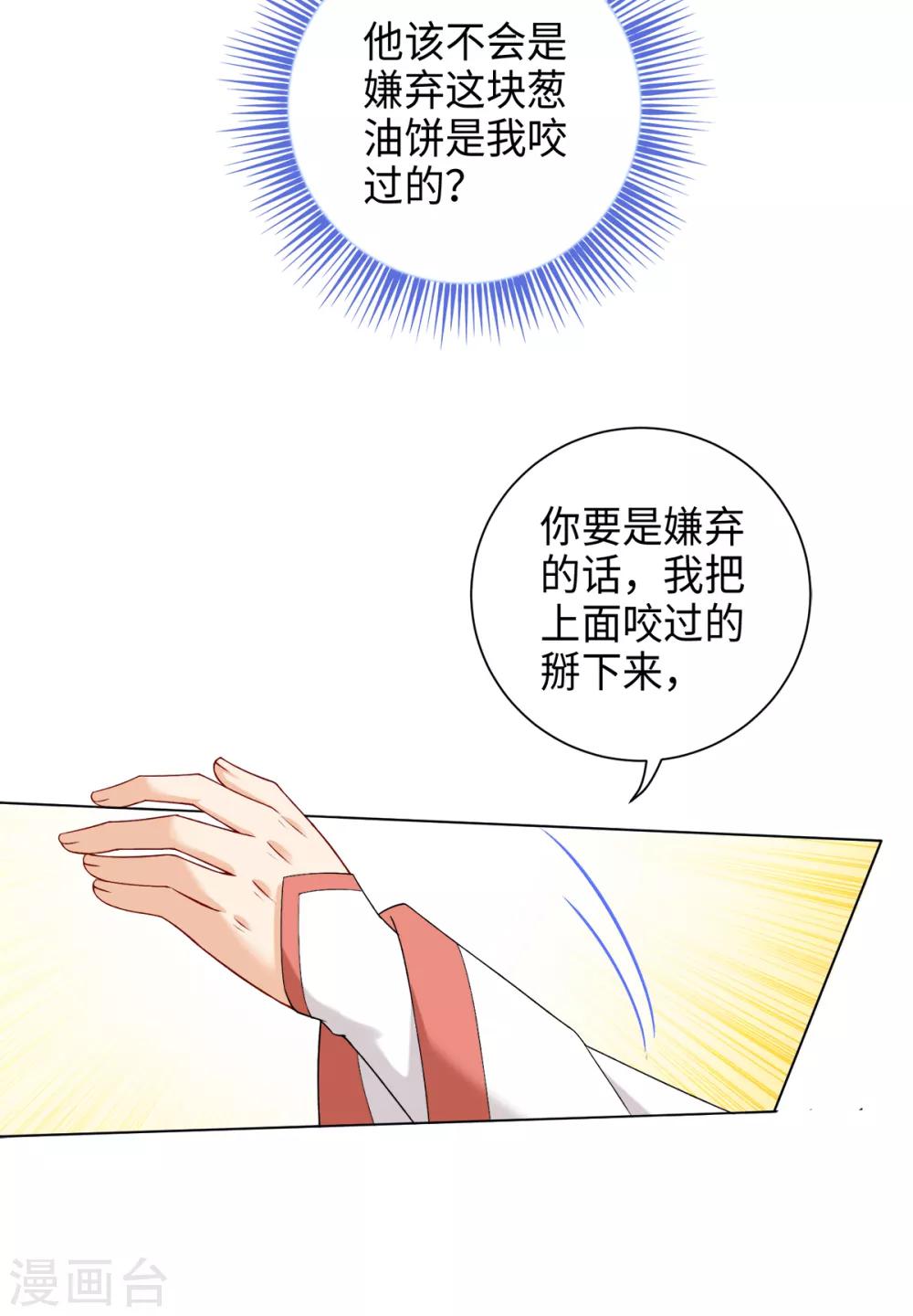 第31话 公子世无双26