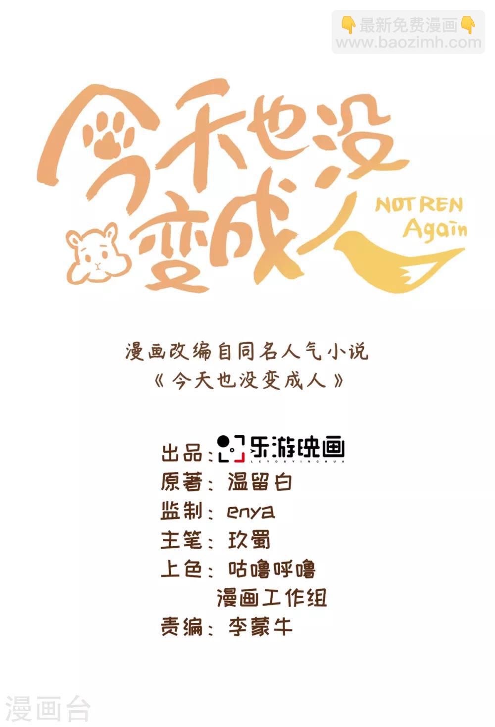 第31话 公子世无双3