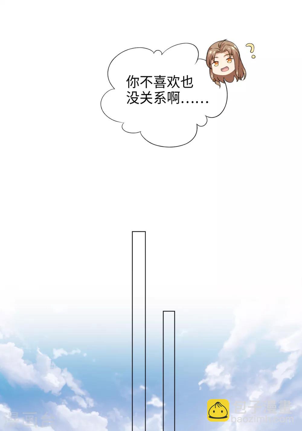 第31话 公子世无双30