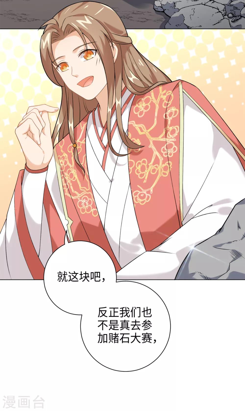 第31话 公子世无双32