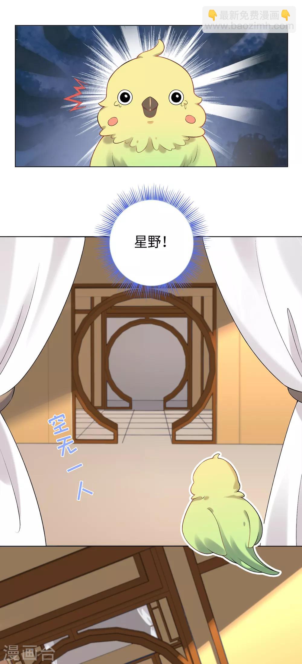 第31话 公子世无双4