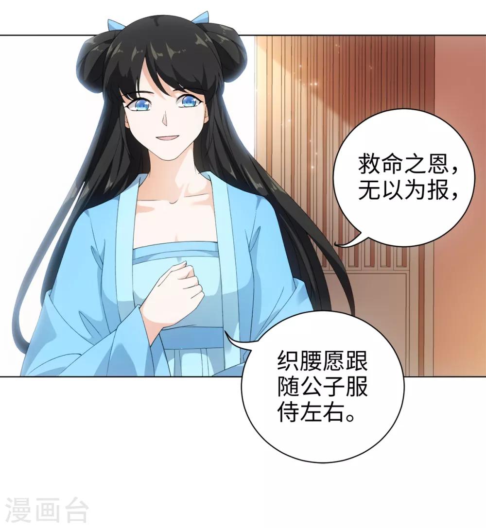 第47话 这就是你对我的补偿？0