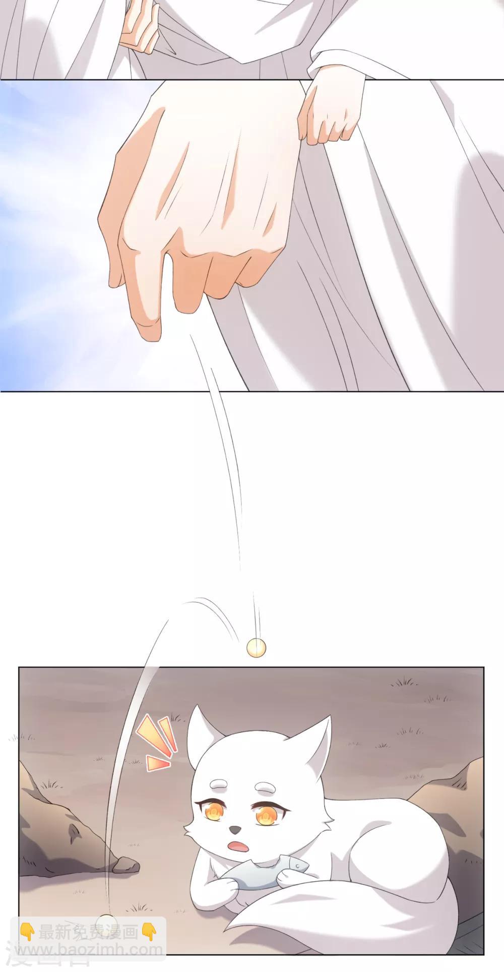第47话 这就是你对我的补偿？10