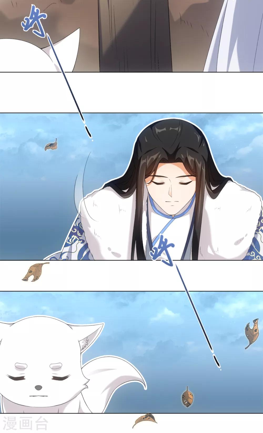 第47话 这就是你对我的补偿？13