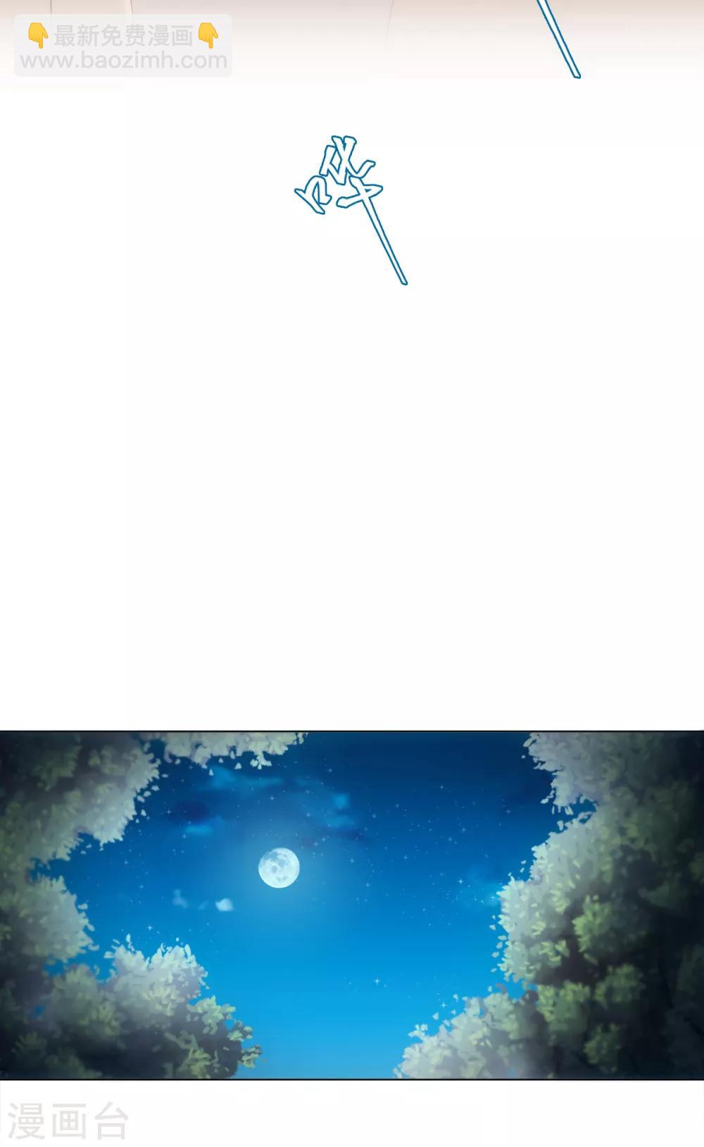 第47话 这就是你对我的补偿？19