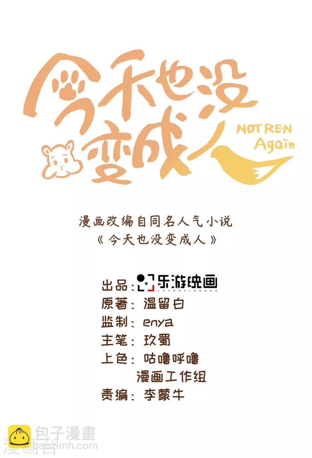 第47话 这就是你对我的补偿？2