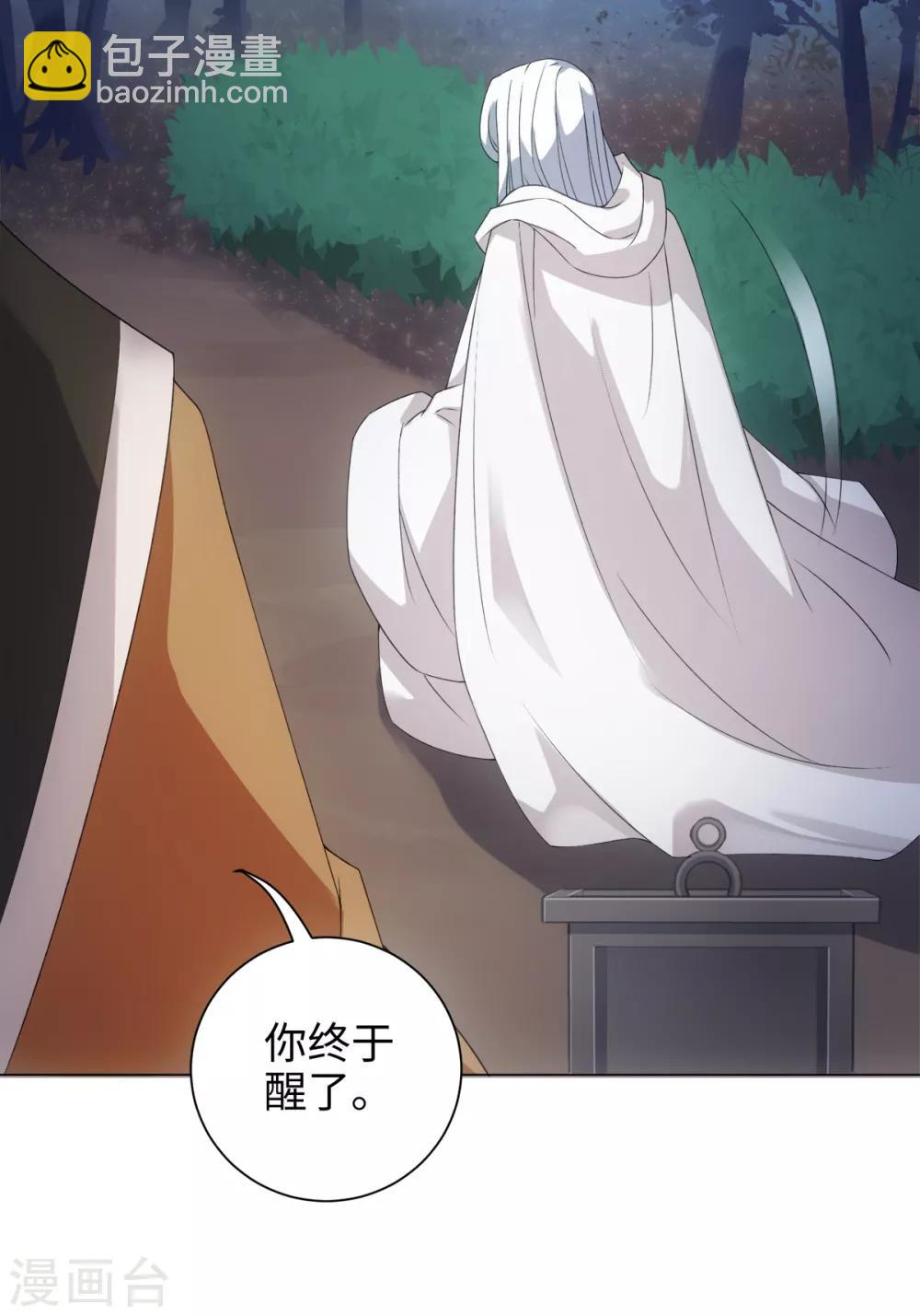 第47话 这就是你对我的补偿？21