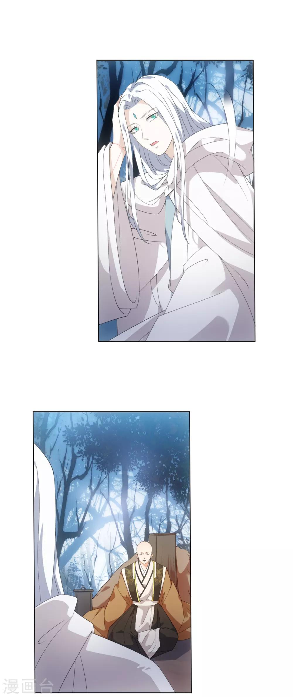 第47话 这就是你对我的补偿？22