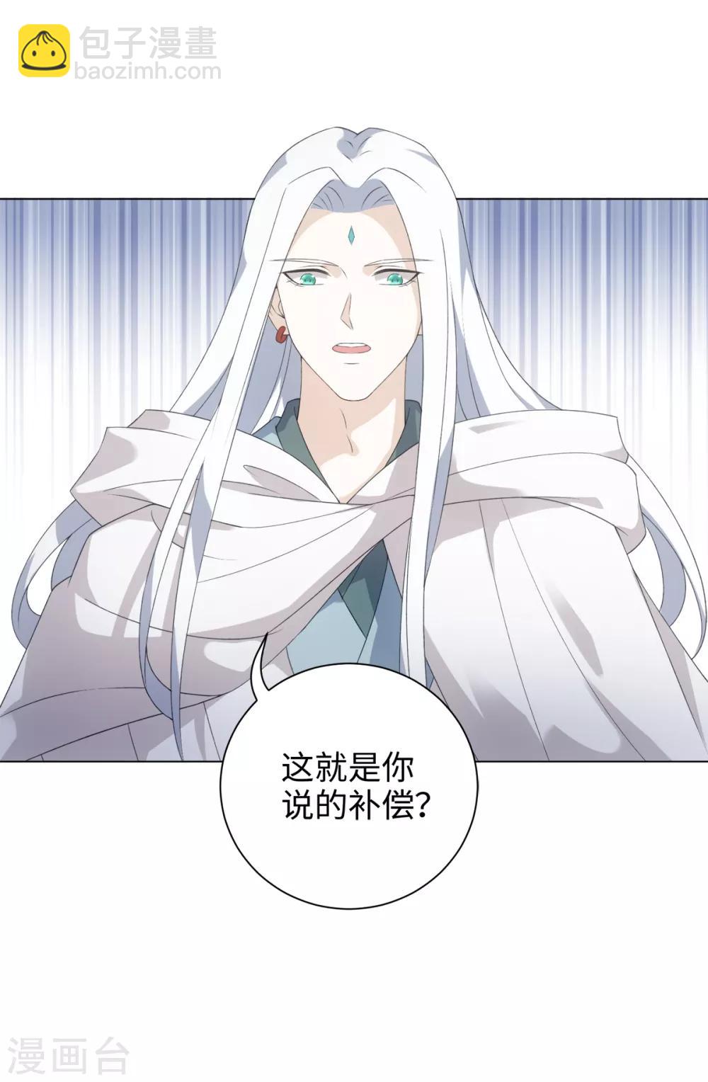 第47话 这就是你对我的补偿？23