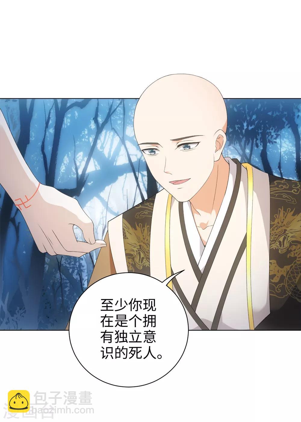 第47话 这就是你对我的补偿？25