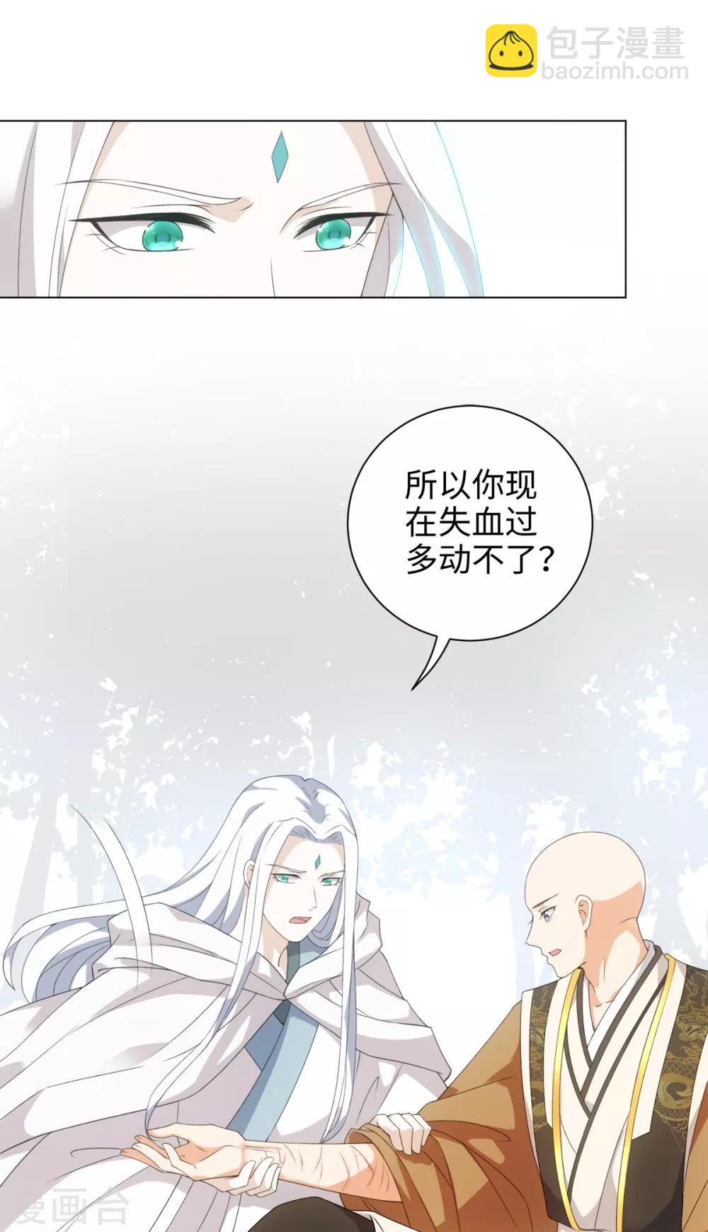 第47话 这就是你对我的补偿？26