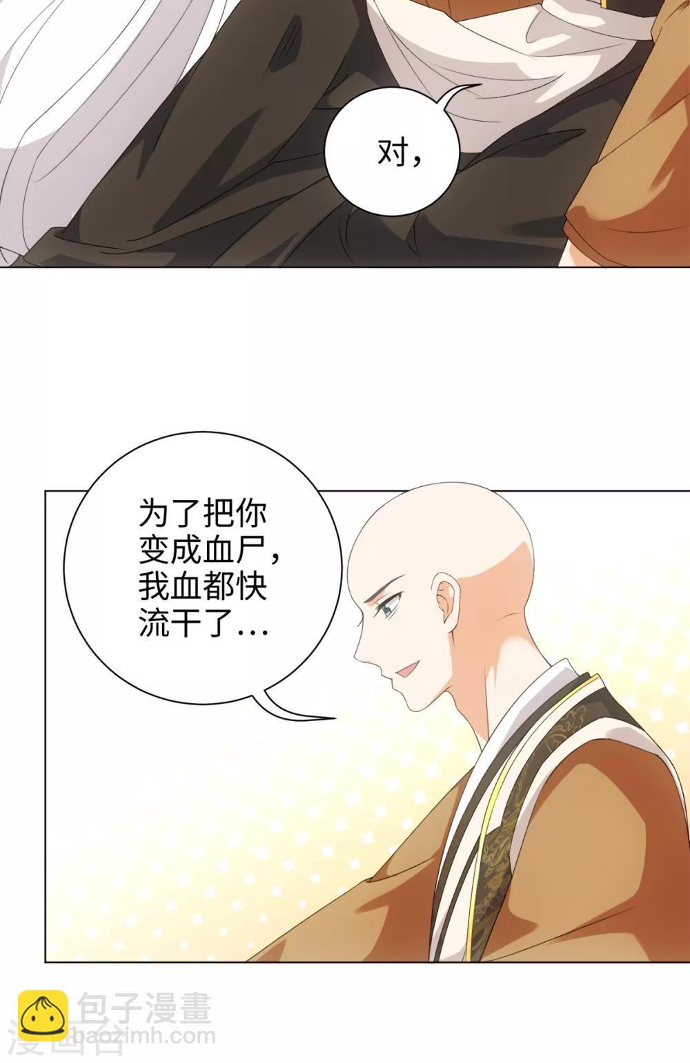 第47话 这就是你对我的补偿？27