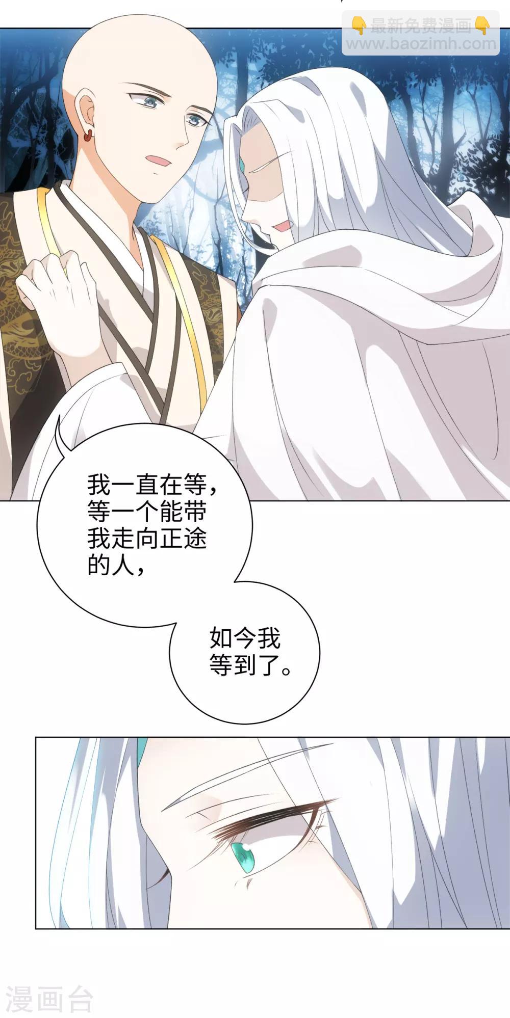 第47话 这就是你对我的补偿？31