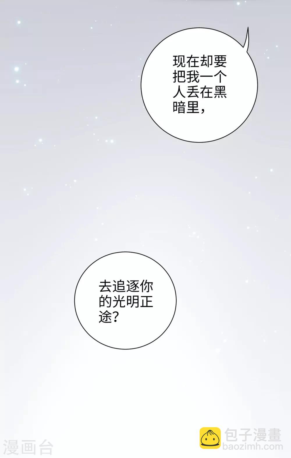 第47话 这就是你对我的补偿？35