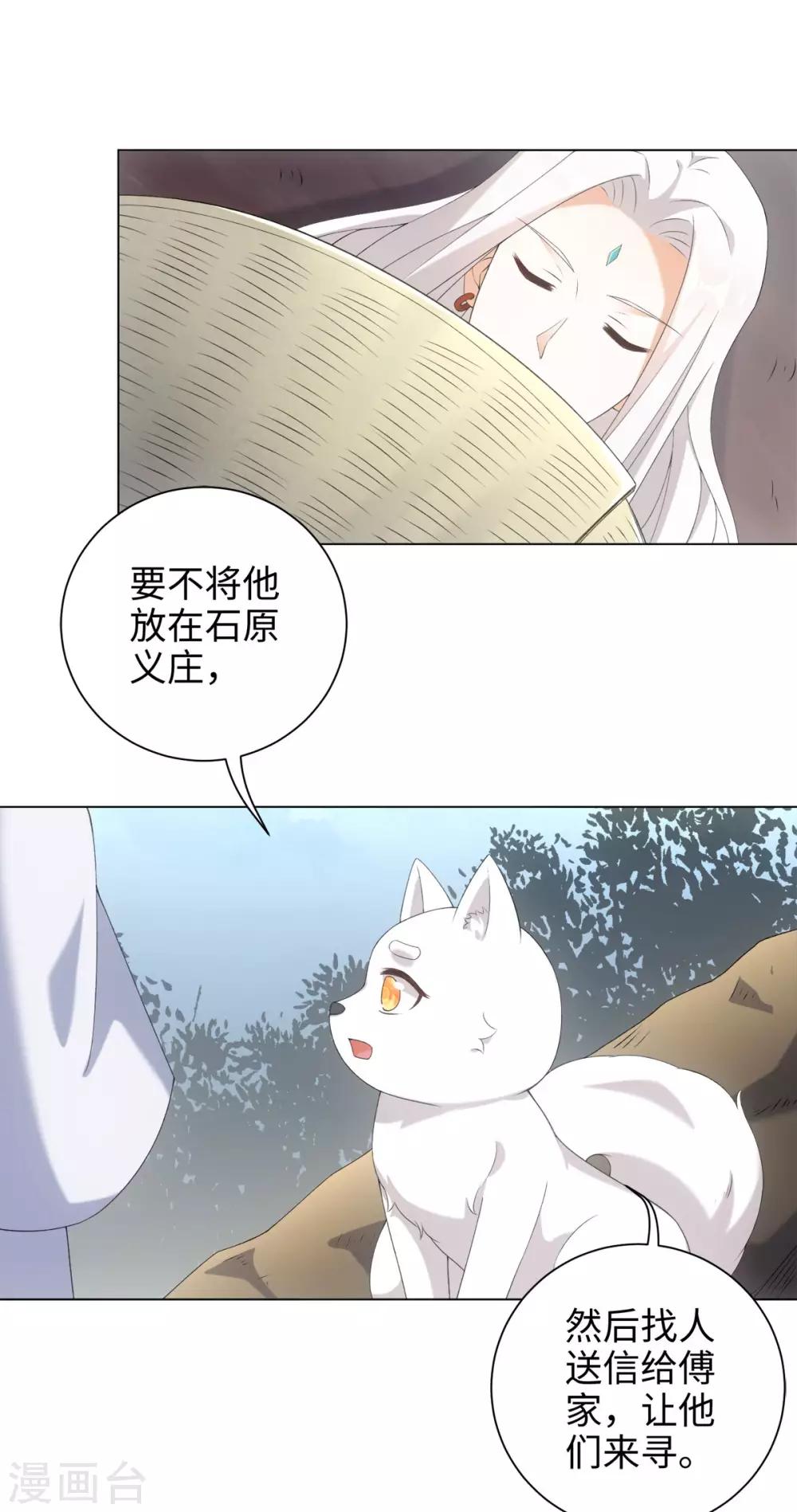 第47话 这就是你对我的补偿？4