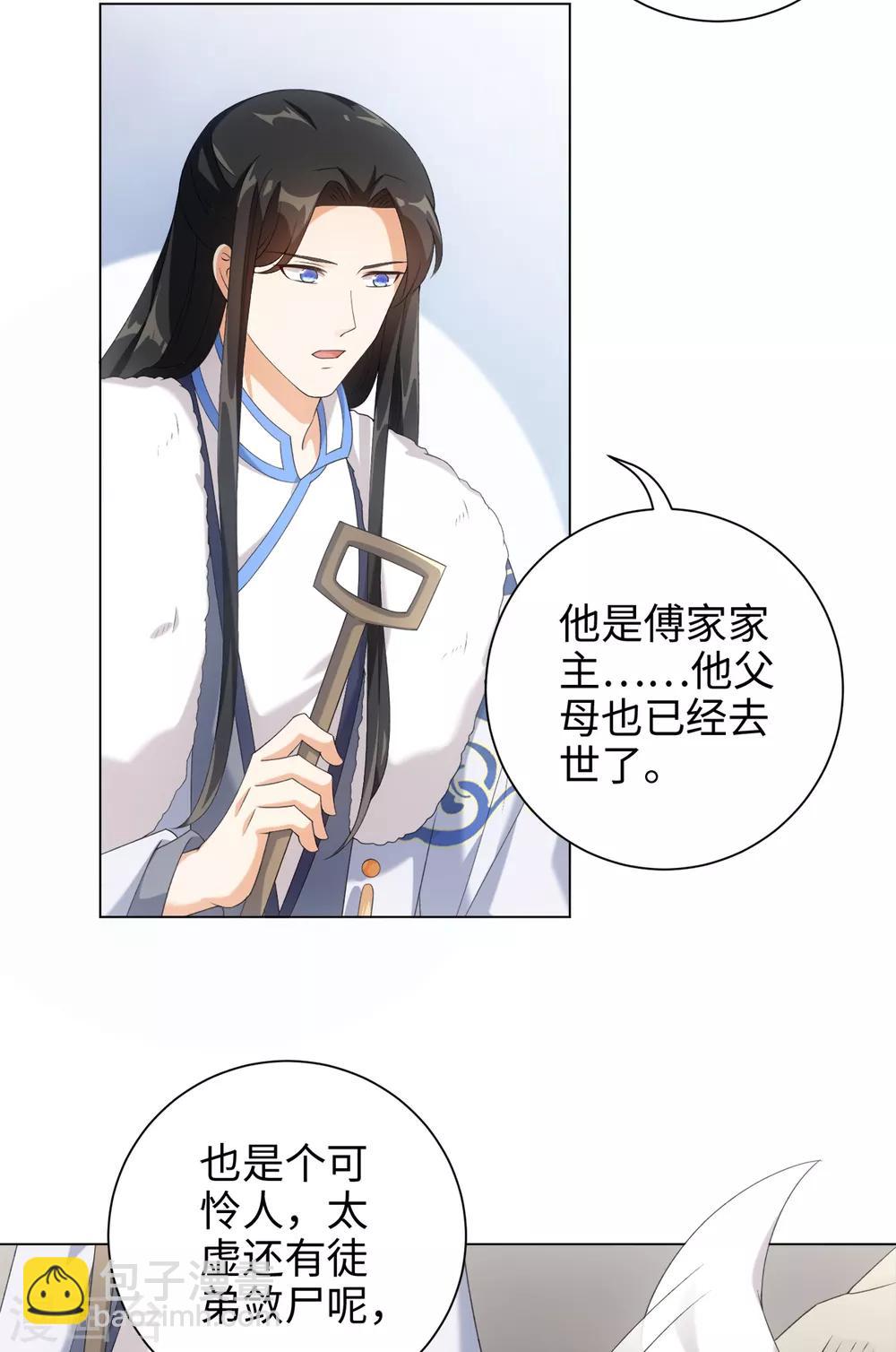 第47话 这就是你对我的补偿？5