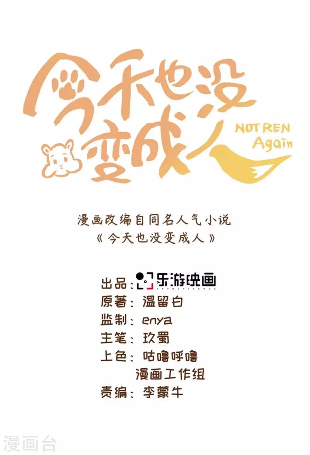 第67话 我来找你了0
