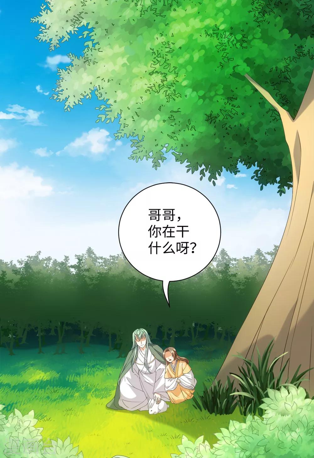 第67话 我来找你了1