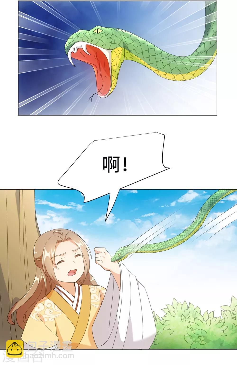 第67话 我来找你了12