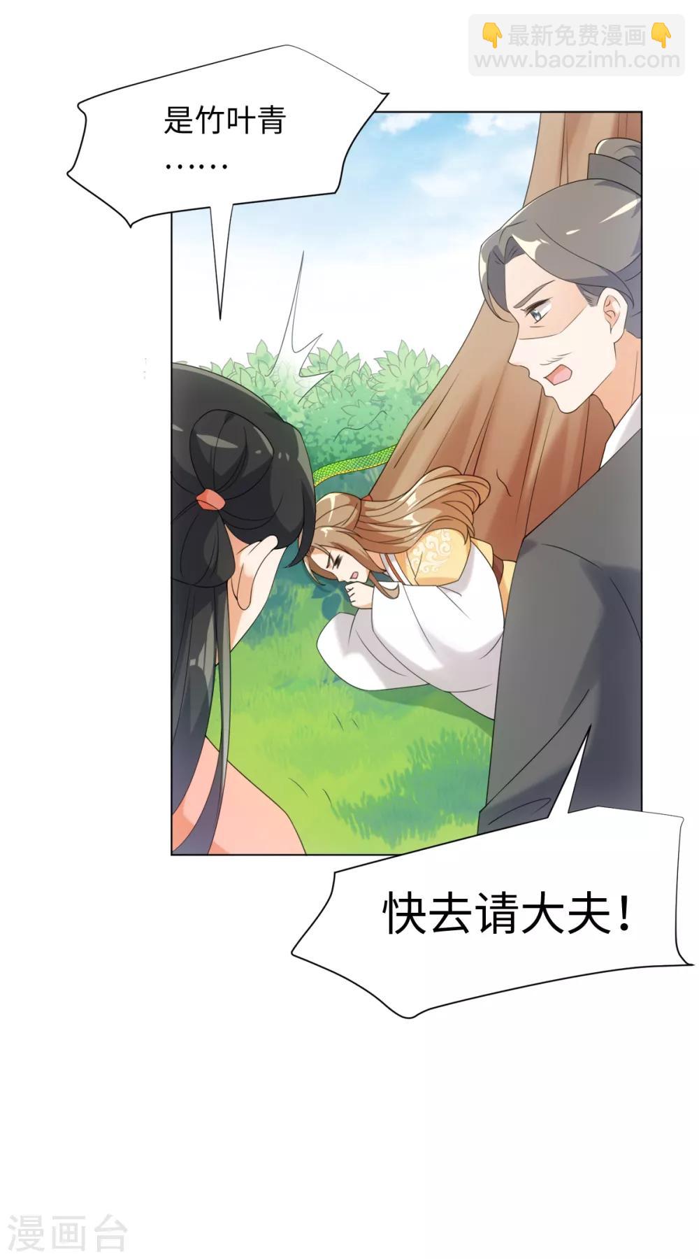 第67话 我来找你了13
