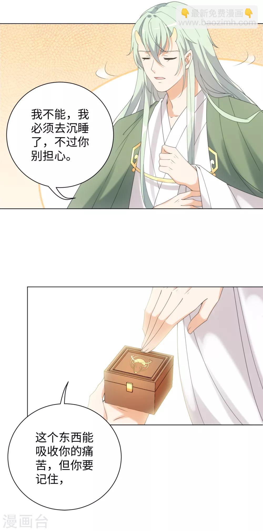 第67话 我来找你了17