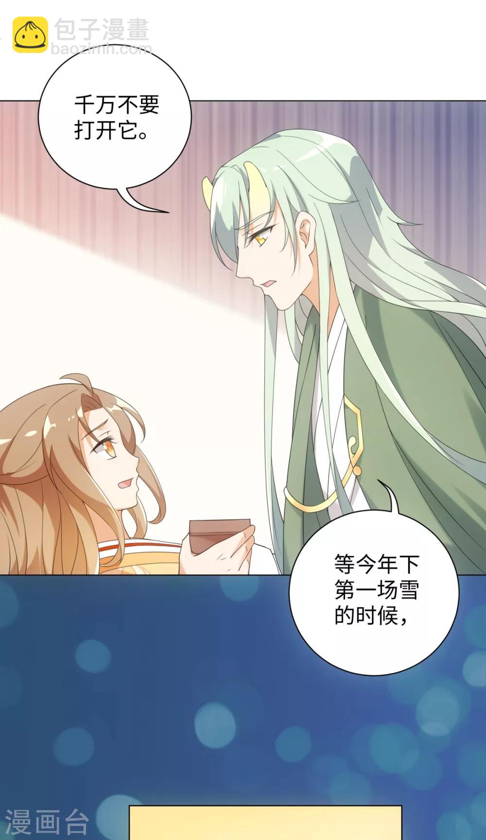 第67话 我来找你了18
