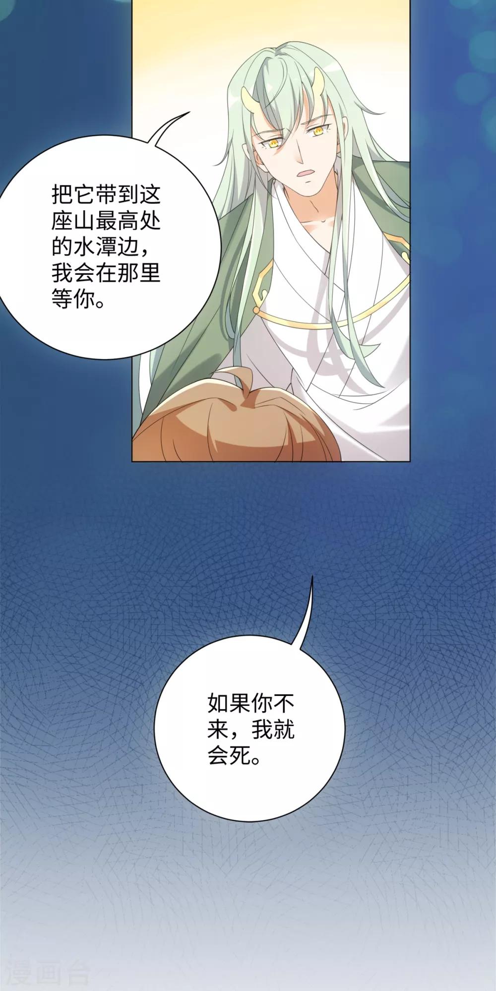 第67话 我来找你了19