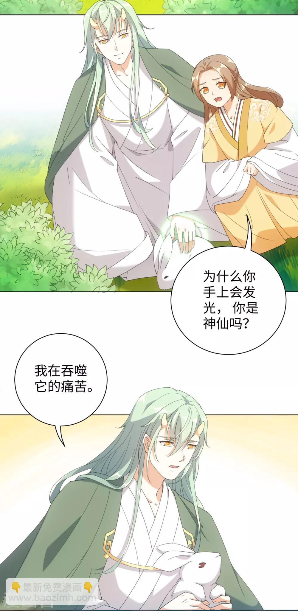 第67话 我来找你了2