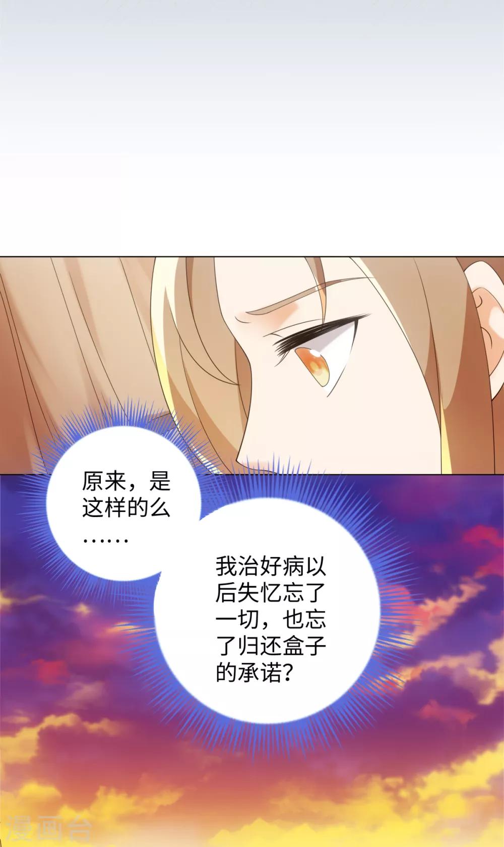 第67话 我来找你了20