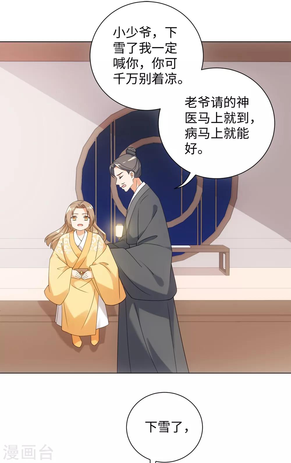 第67话 我来找你了23